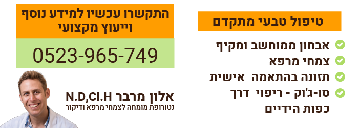 טיפול טבעי באסטמה | קצרת