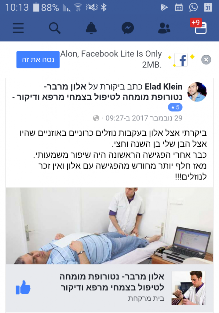 דלקת אוזניים