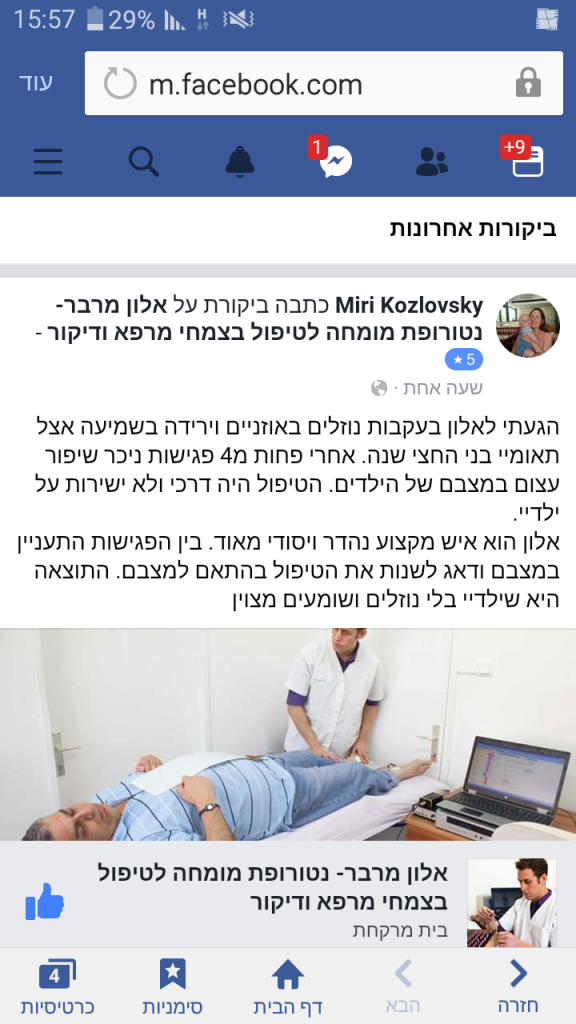 סו-ג'וק