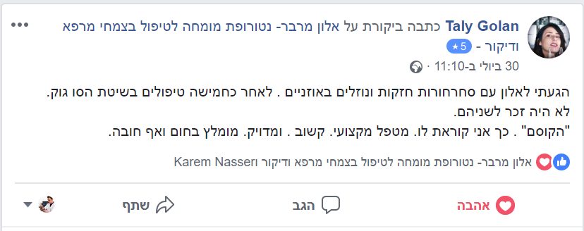 ורטיגו טיפול טבעי