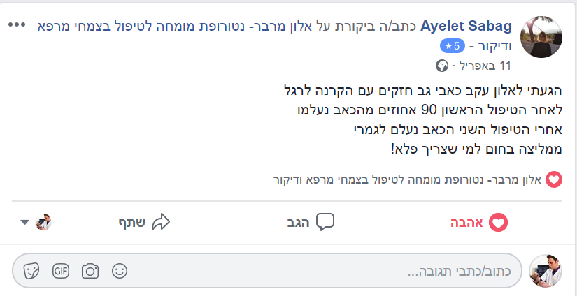 כאבי גב | בלט דיסק | פריצת דיסק
