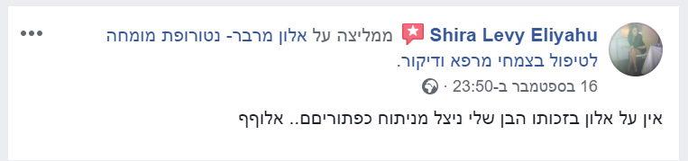 נוזלים באוזניים טיפול טבעי