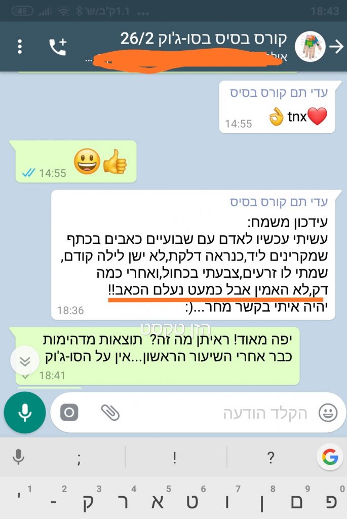 לימודי סו ג'וק
