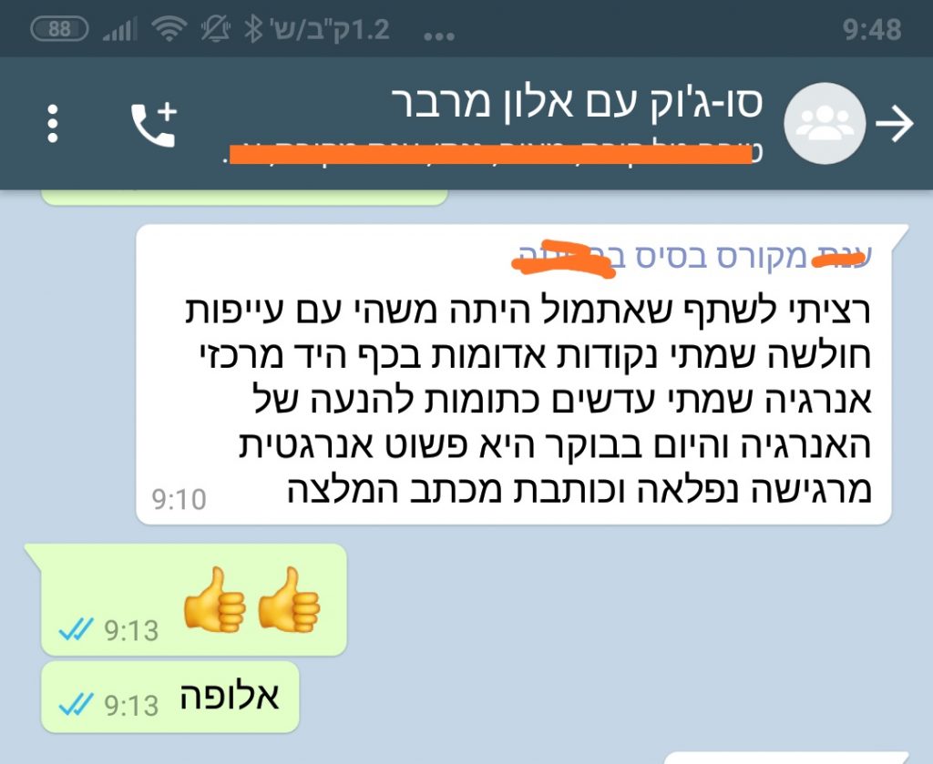 קורס סו ג'וק