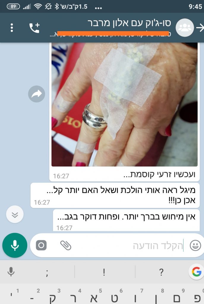 קורס סו ג'וק