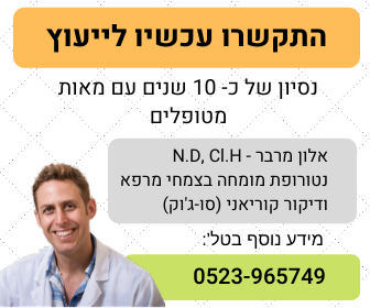 אי ספיקת כליות טיפול טבעי