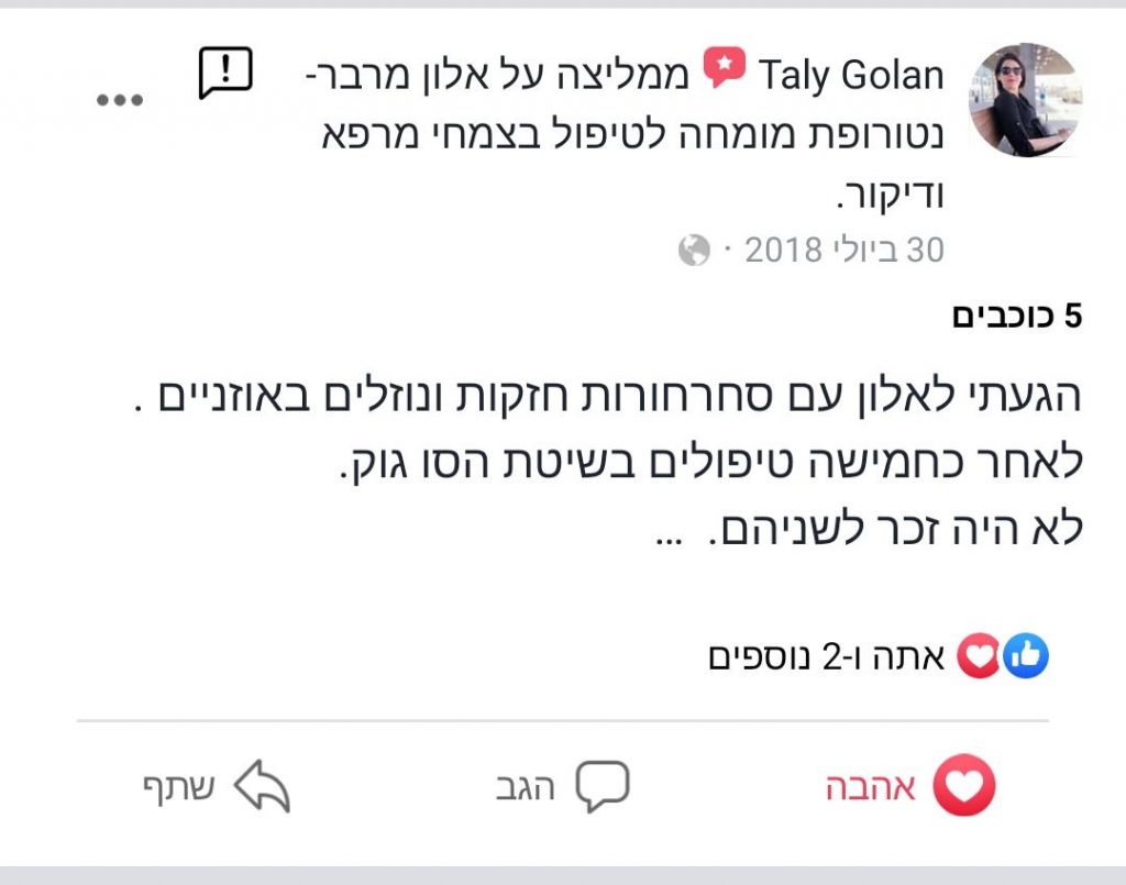 סחרחורות