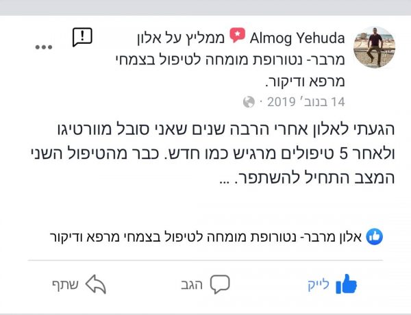ורטיגו טיפול טבעי
