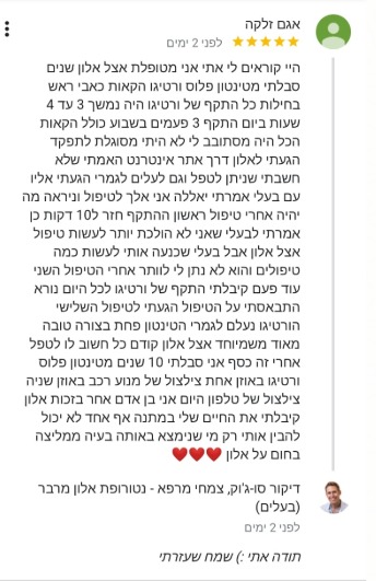 טינטון באוזניים טיפול טבעי