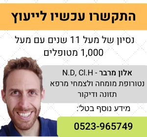 נטורופתיה