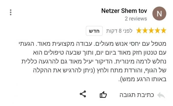טיניטוס