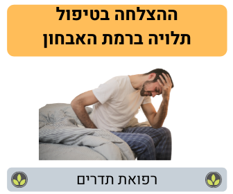 אבחון תדרים