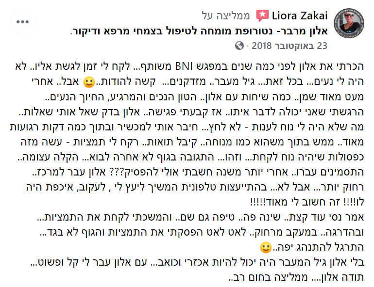 ביקורות אלון מרבר