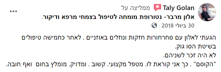ביקורות