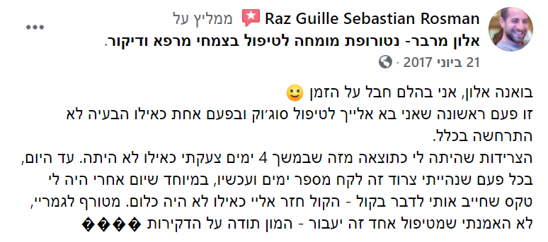 ביקורות אלון מרבר