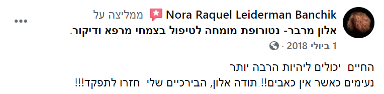 ביקורות