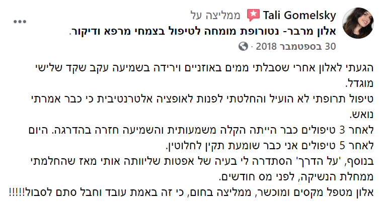 ביקורות אלון מרבר
