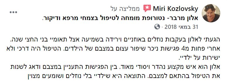 ביקורות