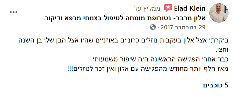 ביקורות אלון מרבר
