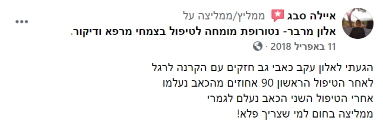 ביקורות