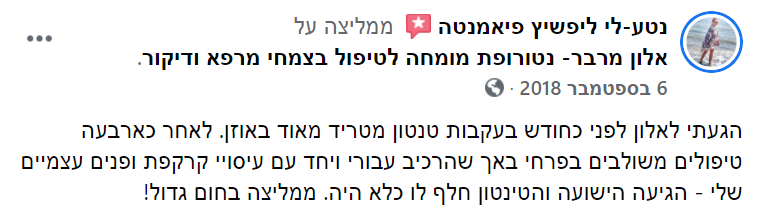 ביקורות אלון מרבר