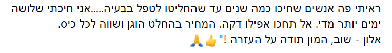 ביקורות אלון מרבר