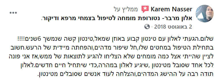ביקורות
