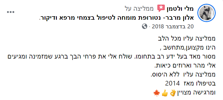 ביקורות אלון מרבר