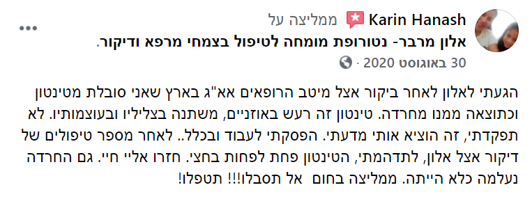ביקורות אלון מרבר