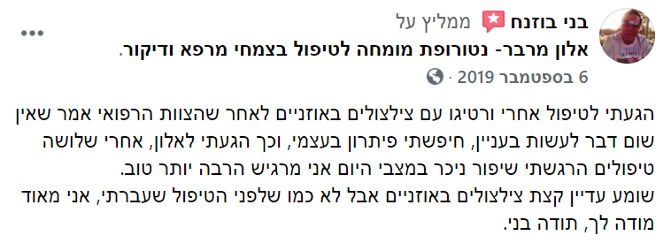 ביקורות אלון מרבר