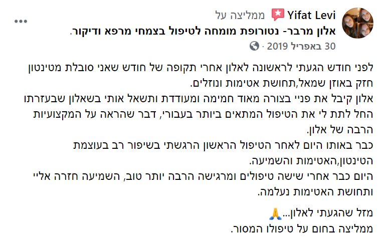 ביקורות אלון מרבר