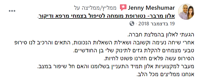 ביקורות אלון מרבר