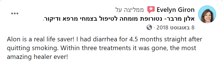 המלצות אלון מרבר