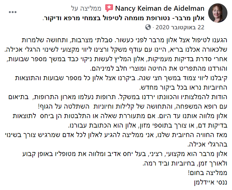 ביקורות אלון מרבר