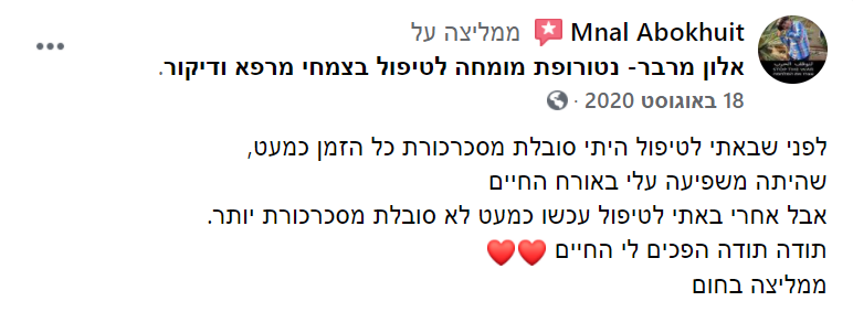 ביקורות אלון מרבר