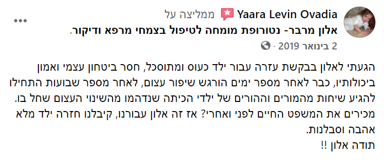 ביקורות אלון מרבר