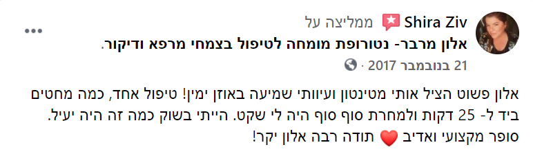 טינטון