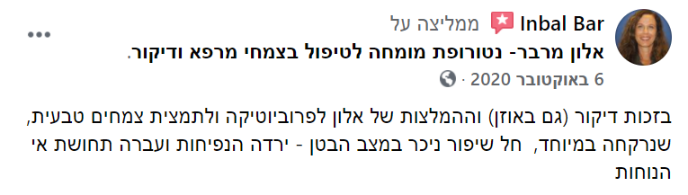 ביקורות אלון מרבר