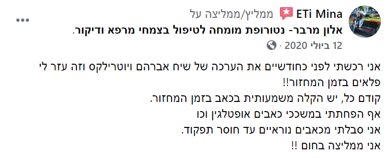 ביקורות אלון מרבר