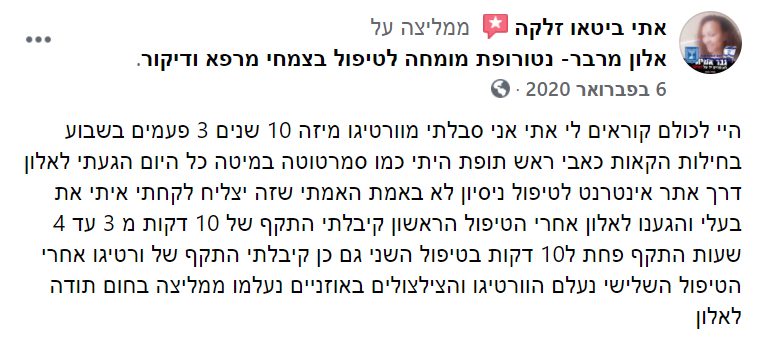 ביקורות אלון מרבר