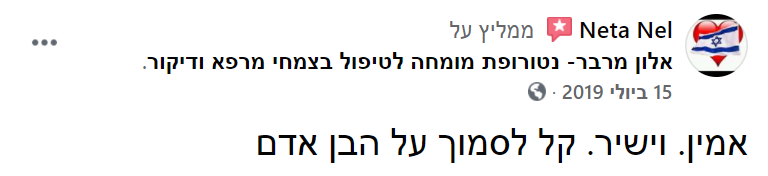 ביקורות אלון מרבר