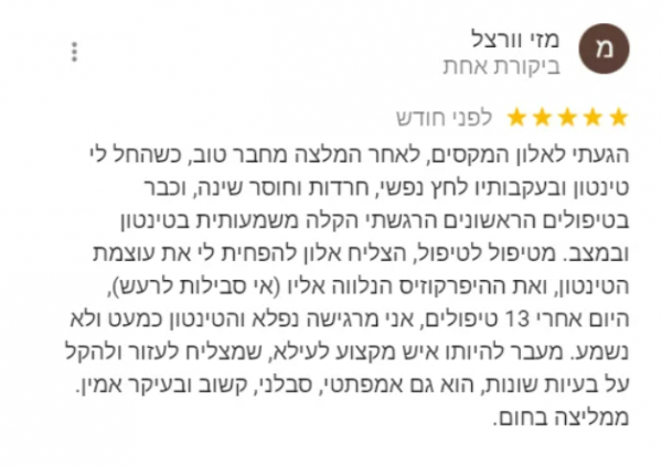 טינטון