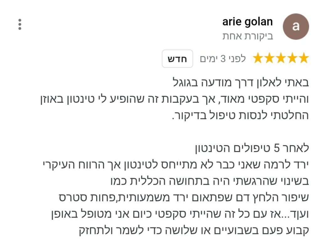 טינטון
