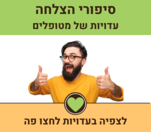 אלון מרבר עדויות