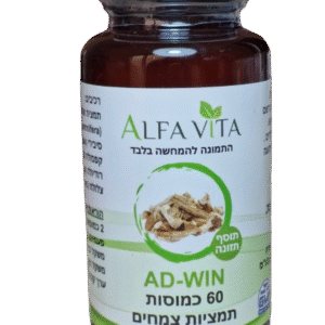 אדווין - AD WIN