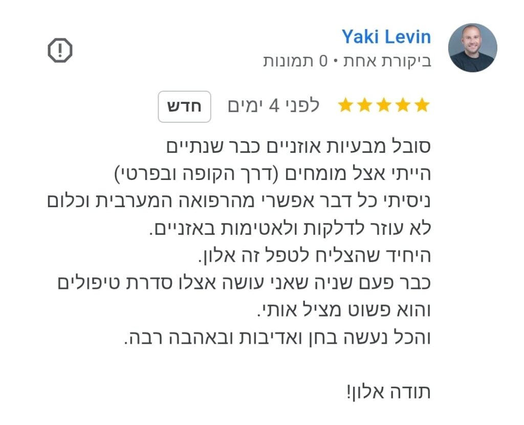 נוזלים באוזניים