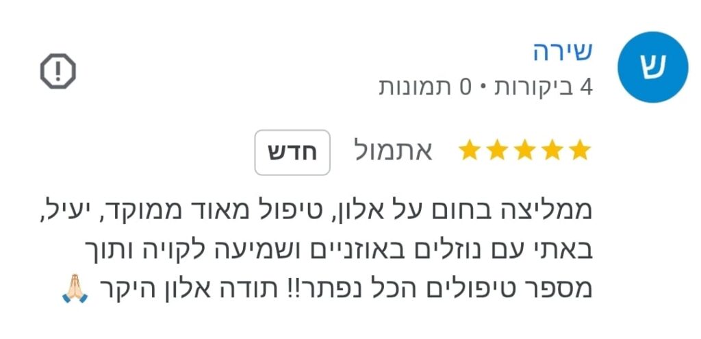 טיפול טבעי בנוזלים באוזניים